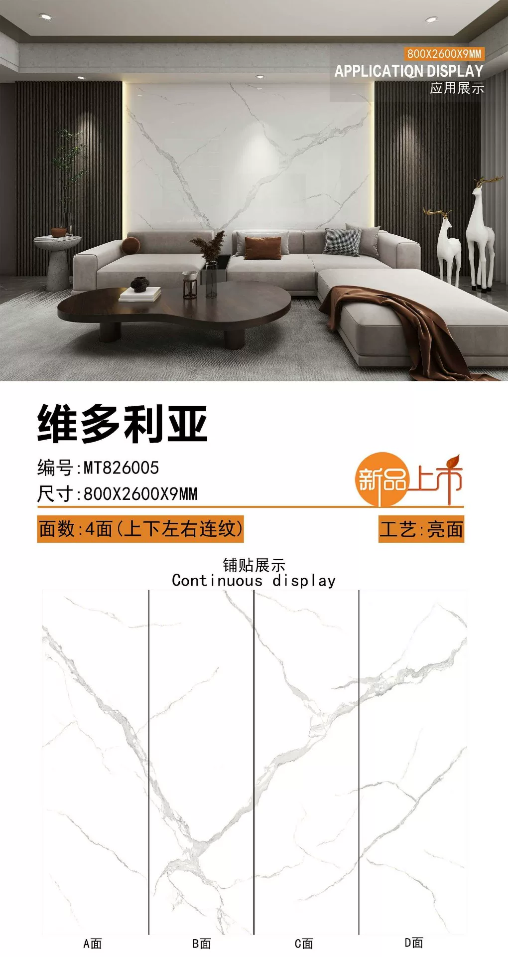 Sintered stone slab 800x2600mm 9mm matte or glossy