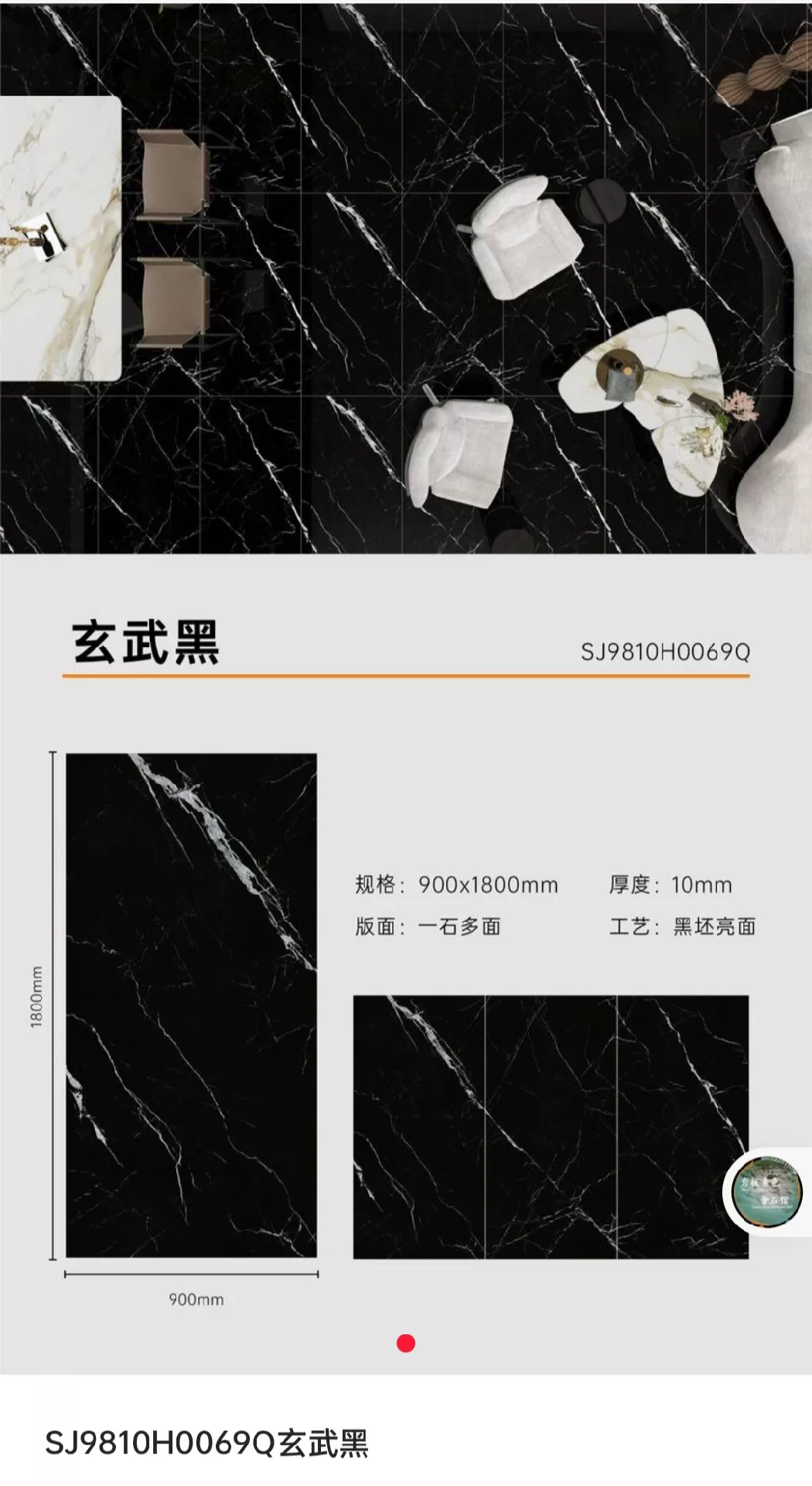 Black sintered stone slab - polished finish