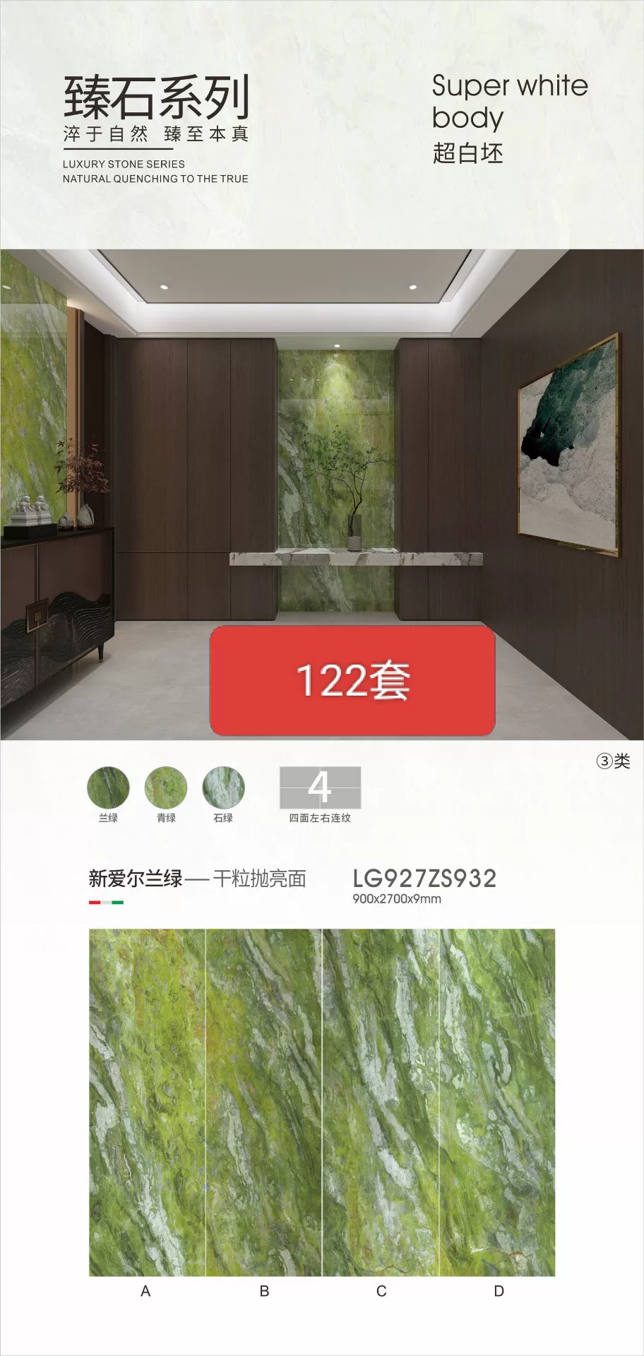Glossy sintered stone slab, 900x2700 mm, 9mm thickness