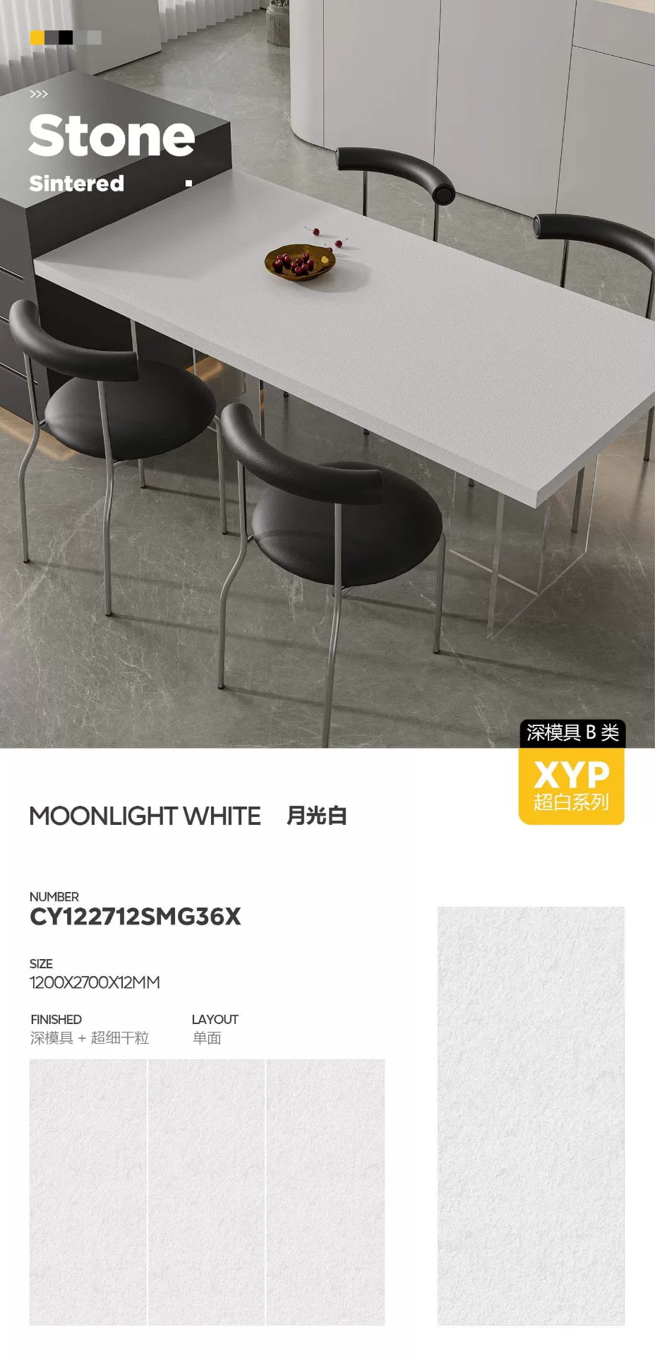 Sintered stone slab lighting view