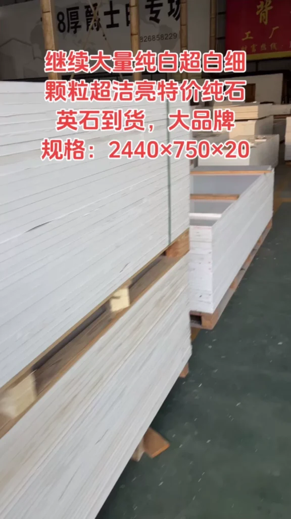 Quartz stone slab stock lot 2440x750x20mm