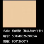 800x2600x9mm sintered stone slab stock