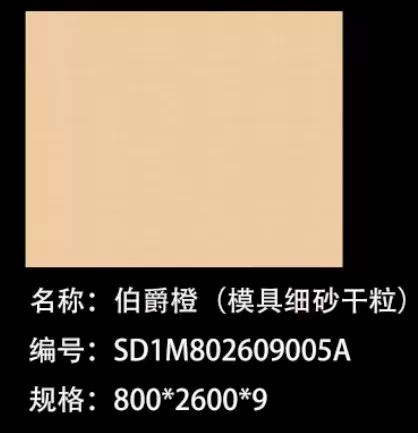 800x2600x9mm sintered stone slab stock