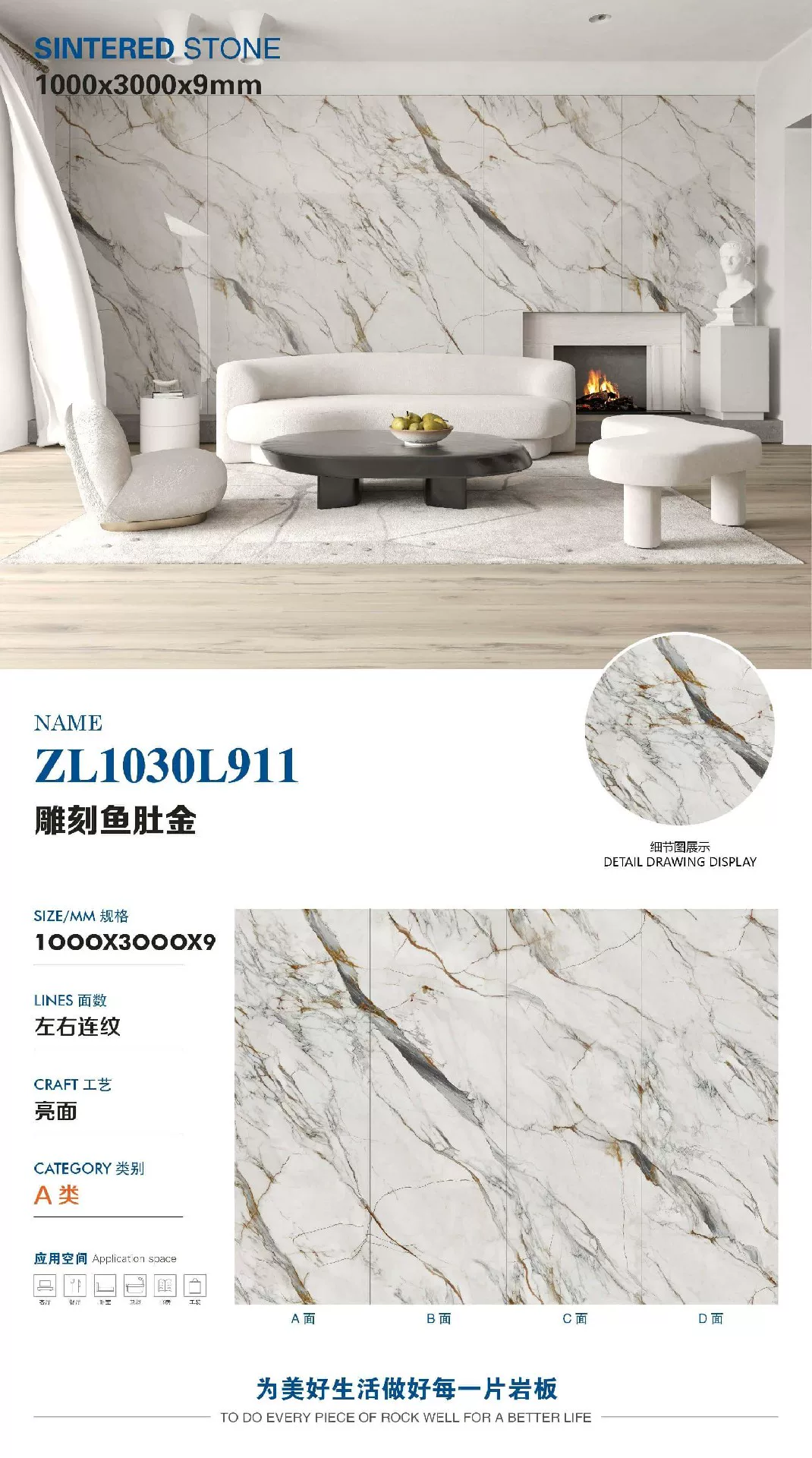 Sintered stone slab 1000x3000x9 mm