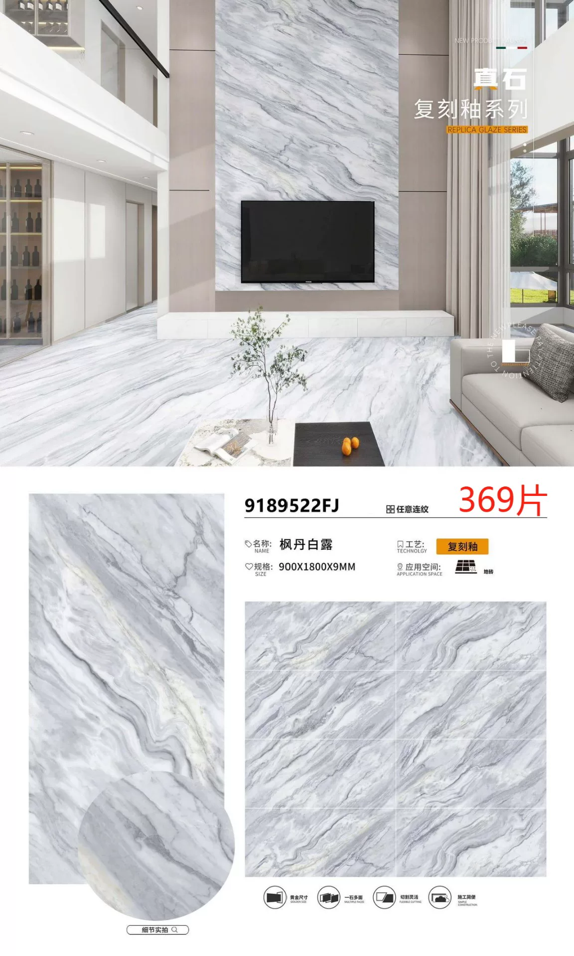 Sintered stone slab texture detail
