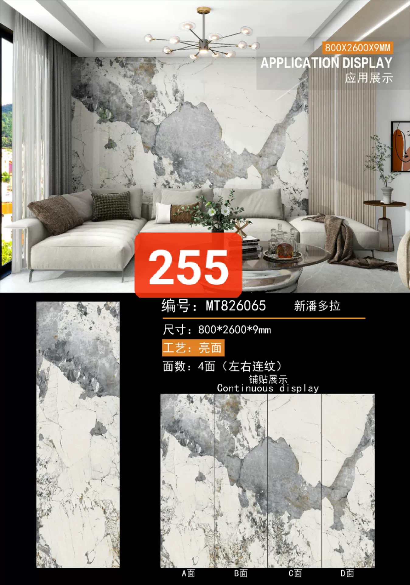 Sintered stone slab stock lot 800x2600x9mm