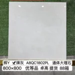 Porcelain tile Nengqiang brand