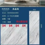 Sintered stone slab pattern 6
