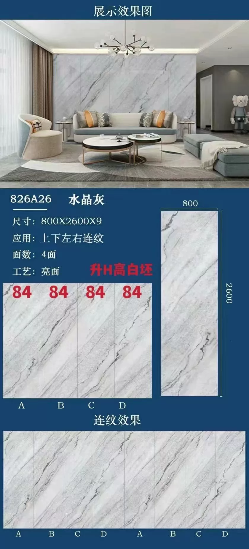 Sintered stone slab pattern 6