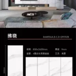 Glossy sintered stone slab, 800x2600x9mm