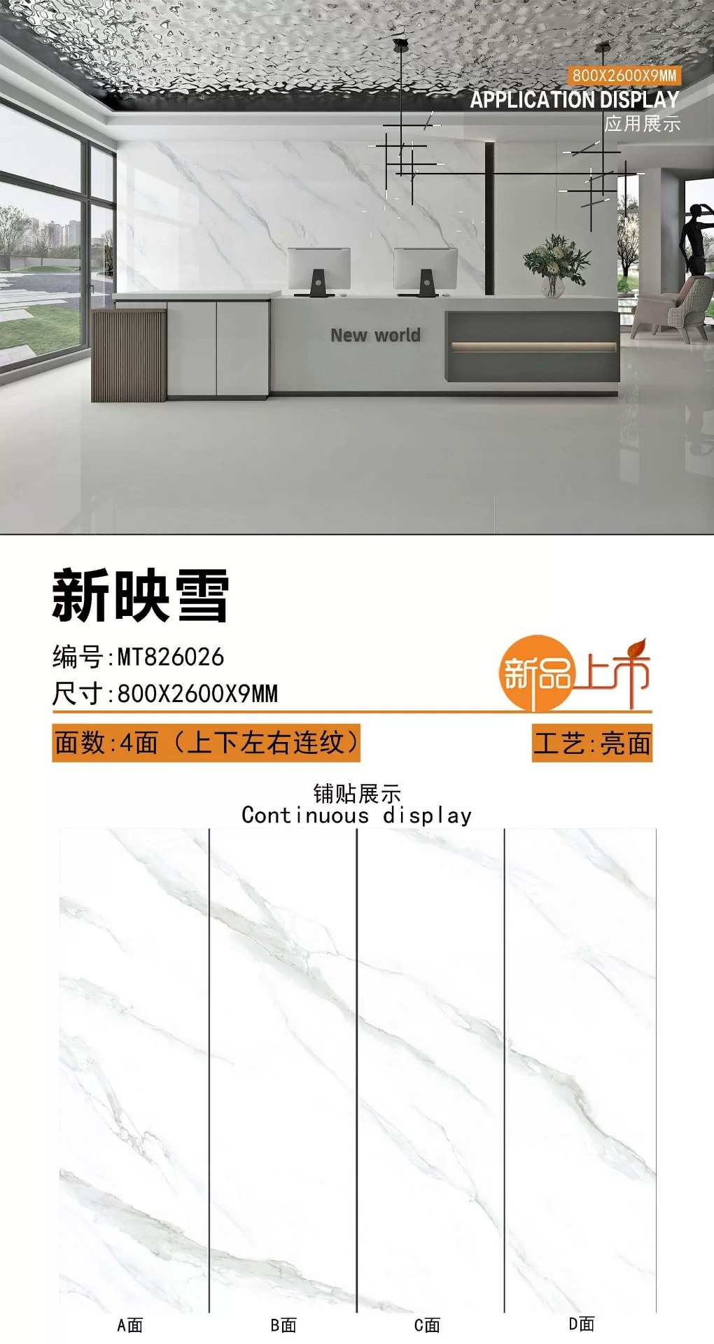 Sintered stone slab 800x2600mm 9mm matte or glossy