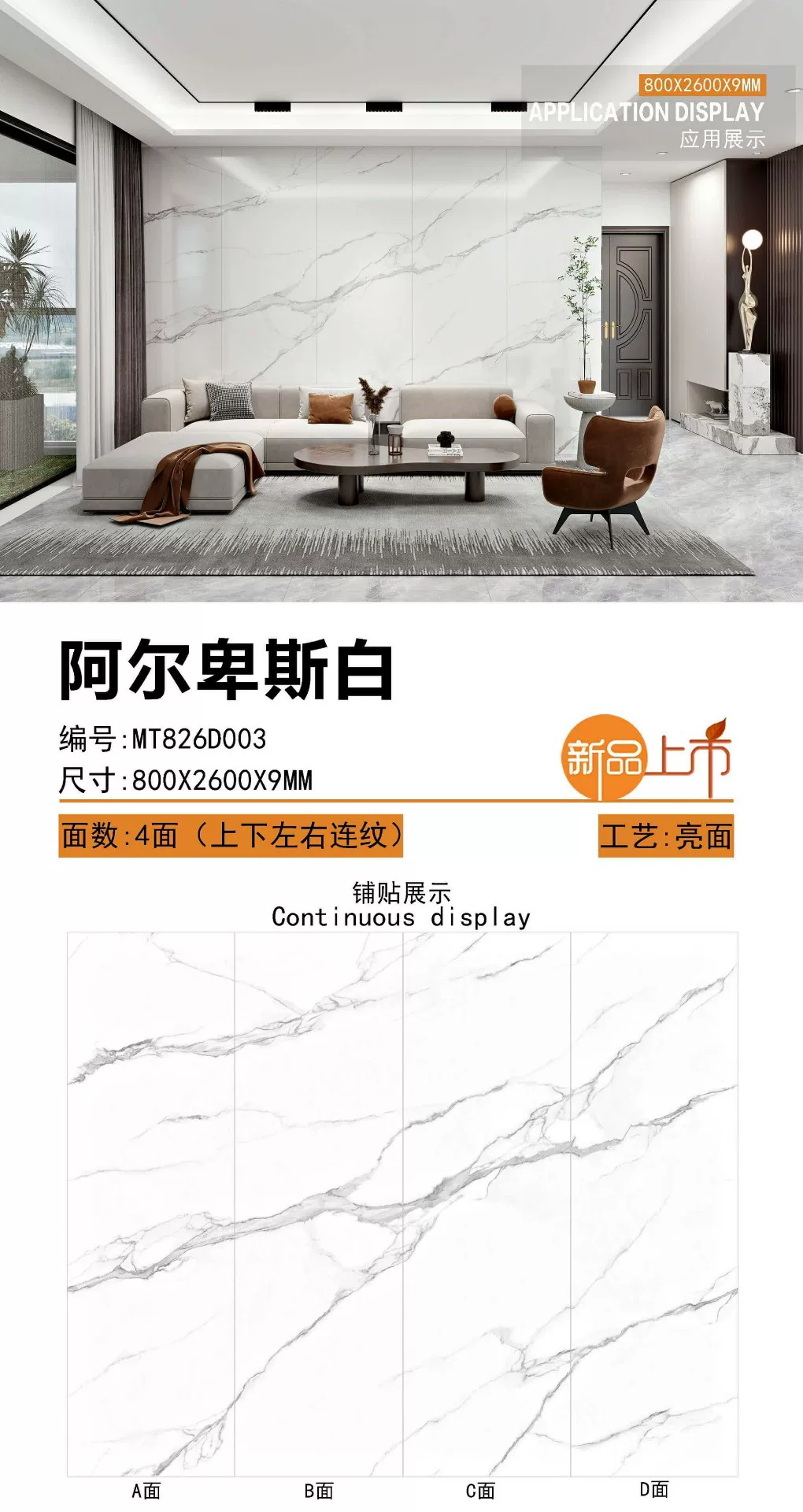 Sintered stone slab 800x2600mm 9mm matte or glossy
