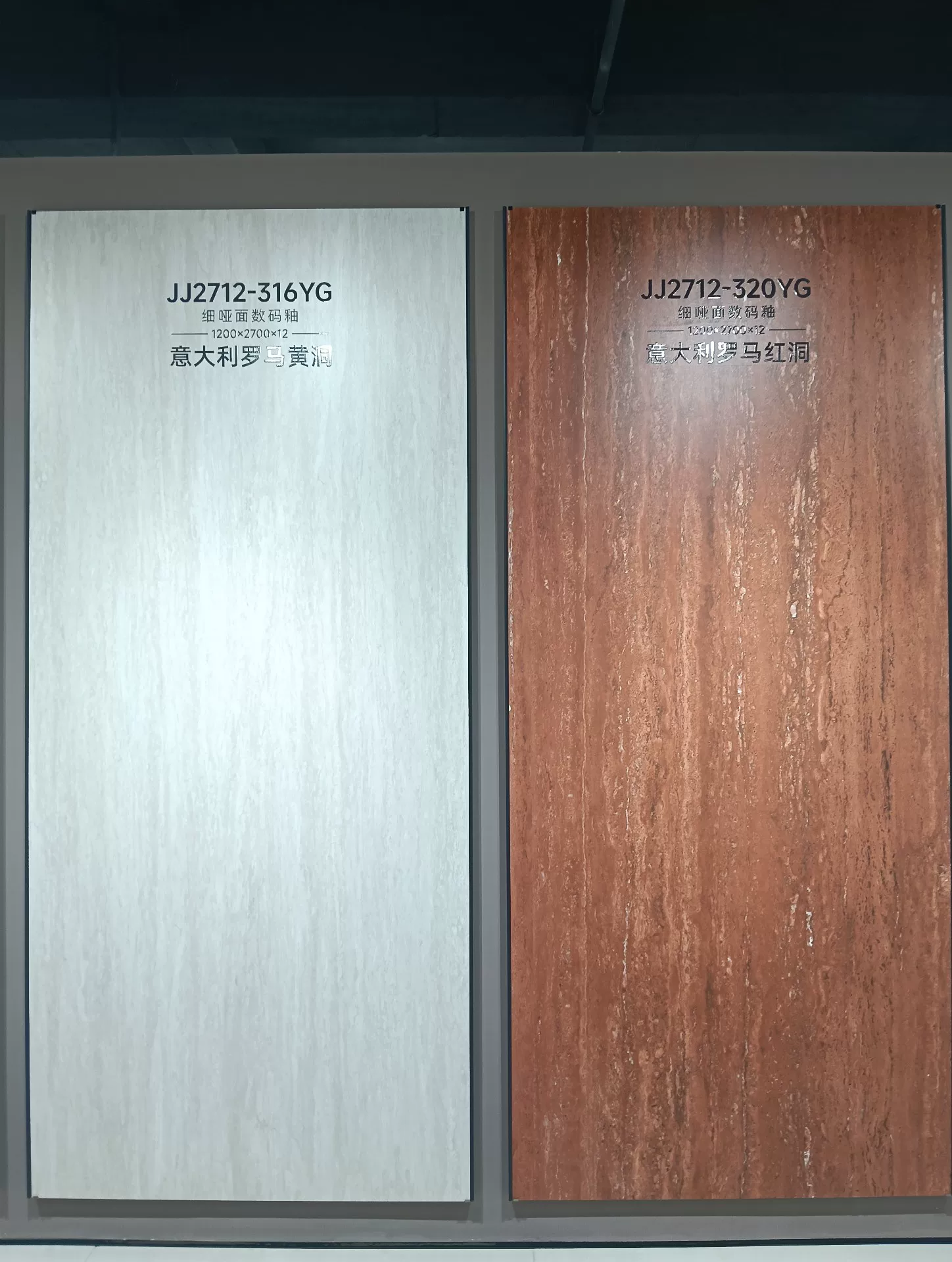 Sintered stone slab sample - stone look texture