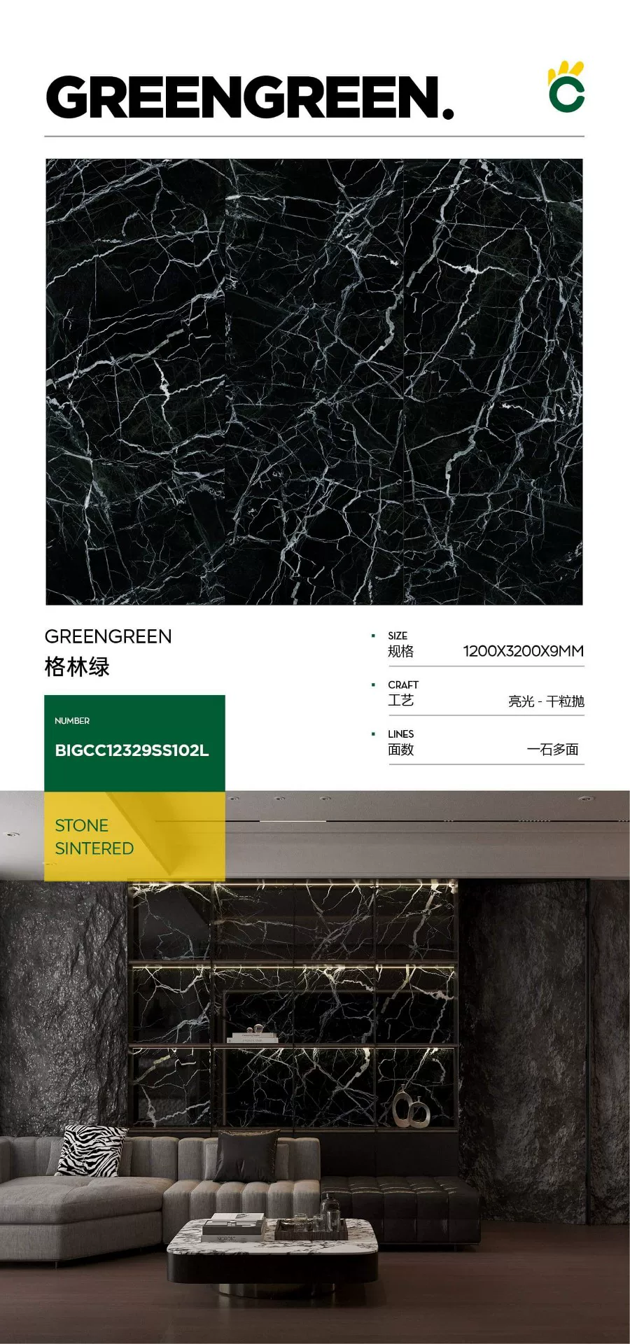 Glossy sintered stone slab - green stone look pattern