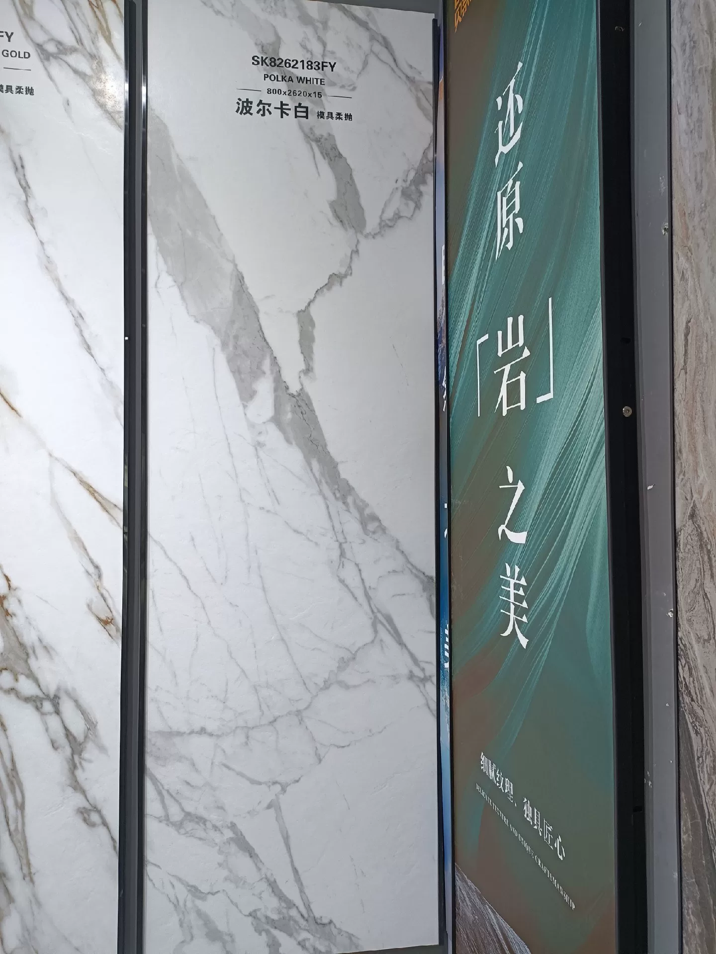 Moulded surface sintered stone slab 800x2600x15 mm