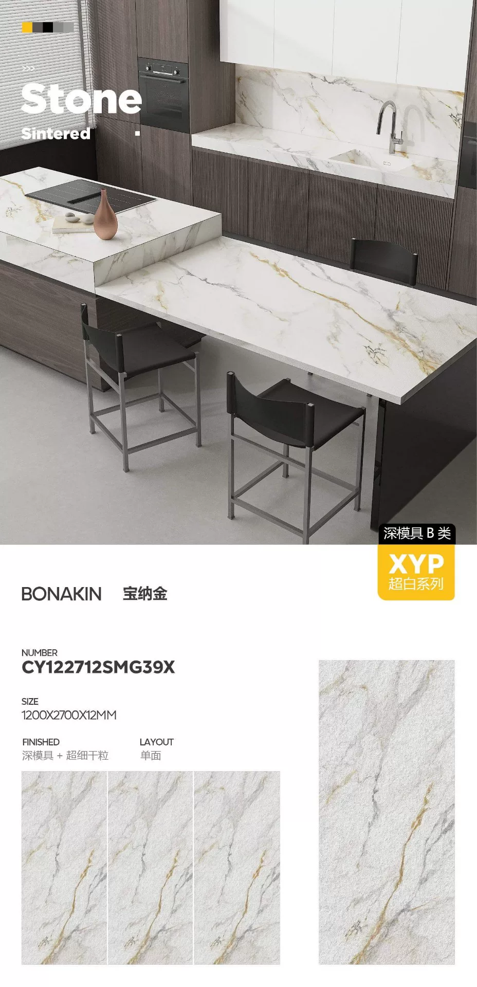 Sintered stone slab edge detail