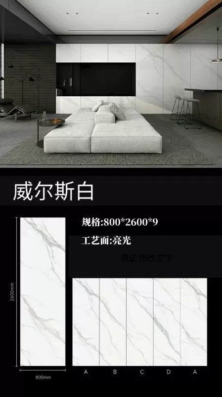 Glossy sintered stone slab, 800x2600x9mm