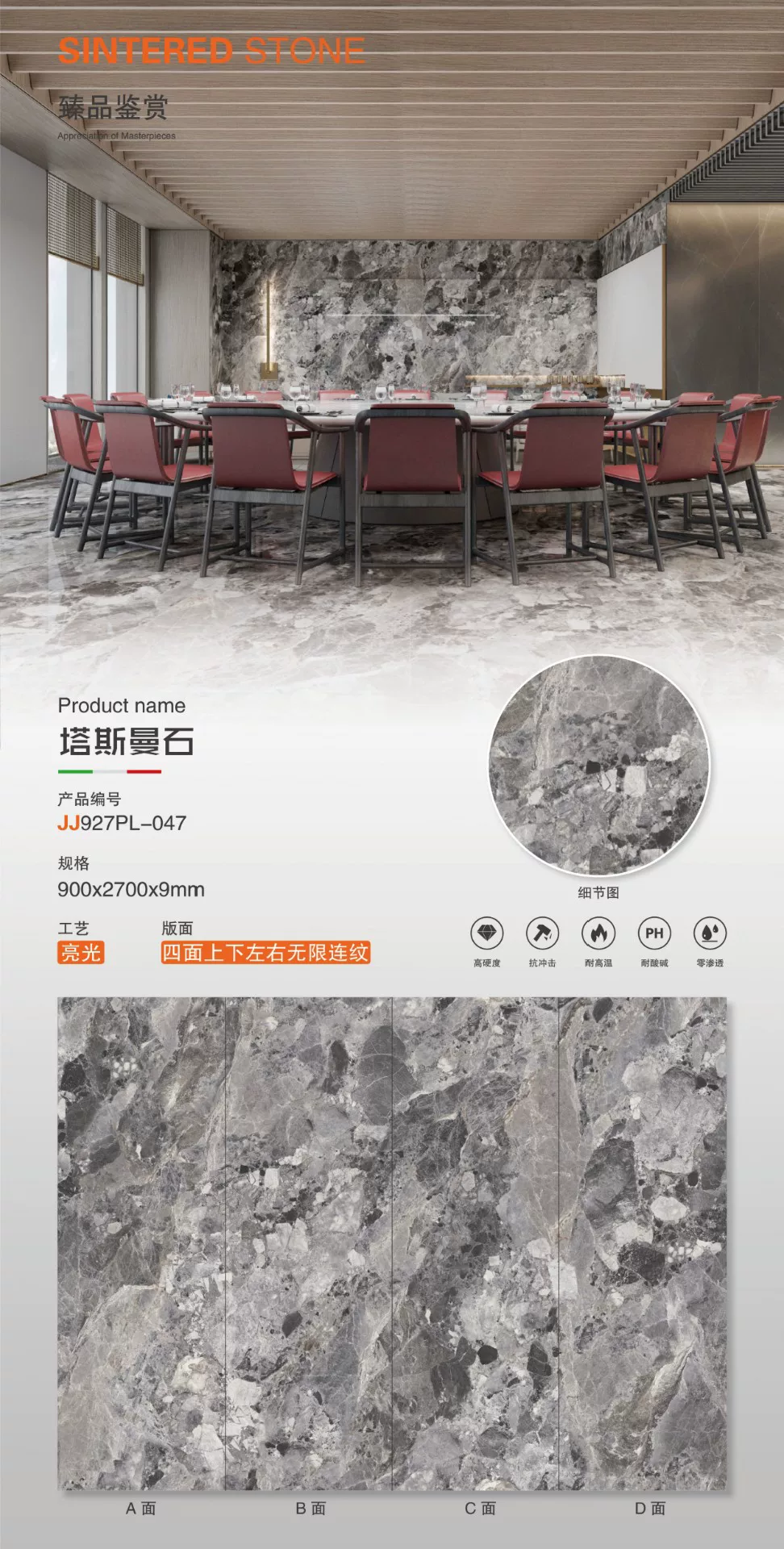 Sintered stone slab pattern variation