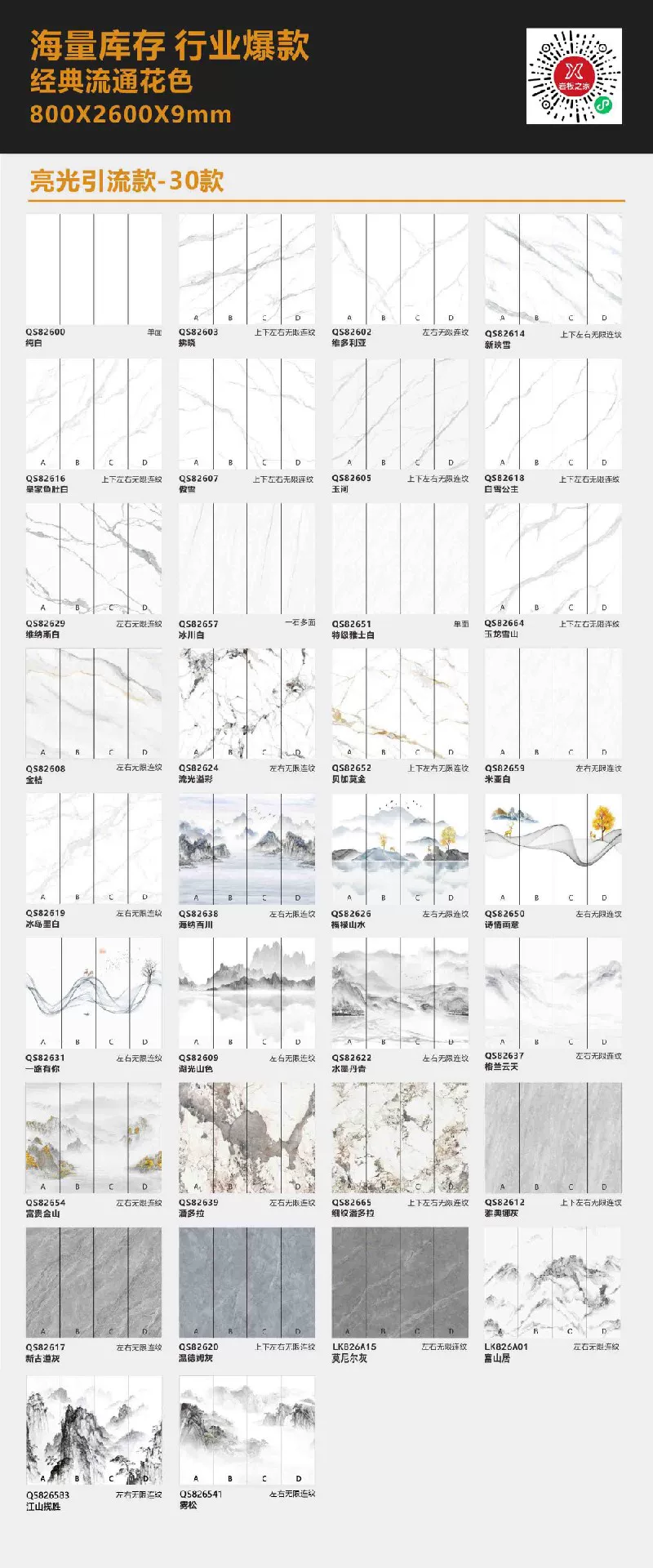 Sintered stone slab sample 9