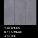 Sintered stone slab stock view