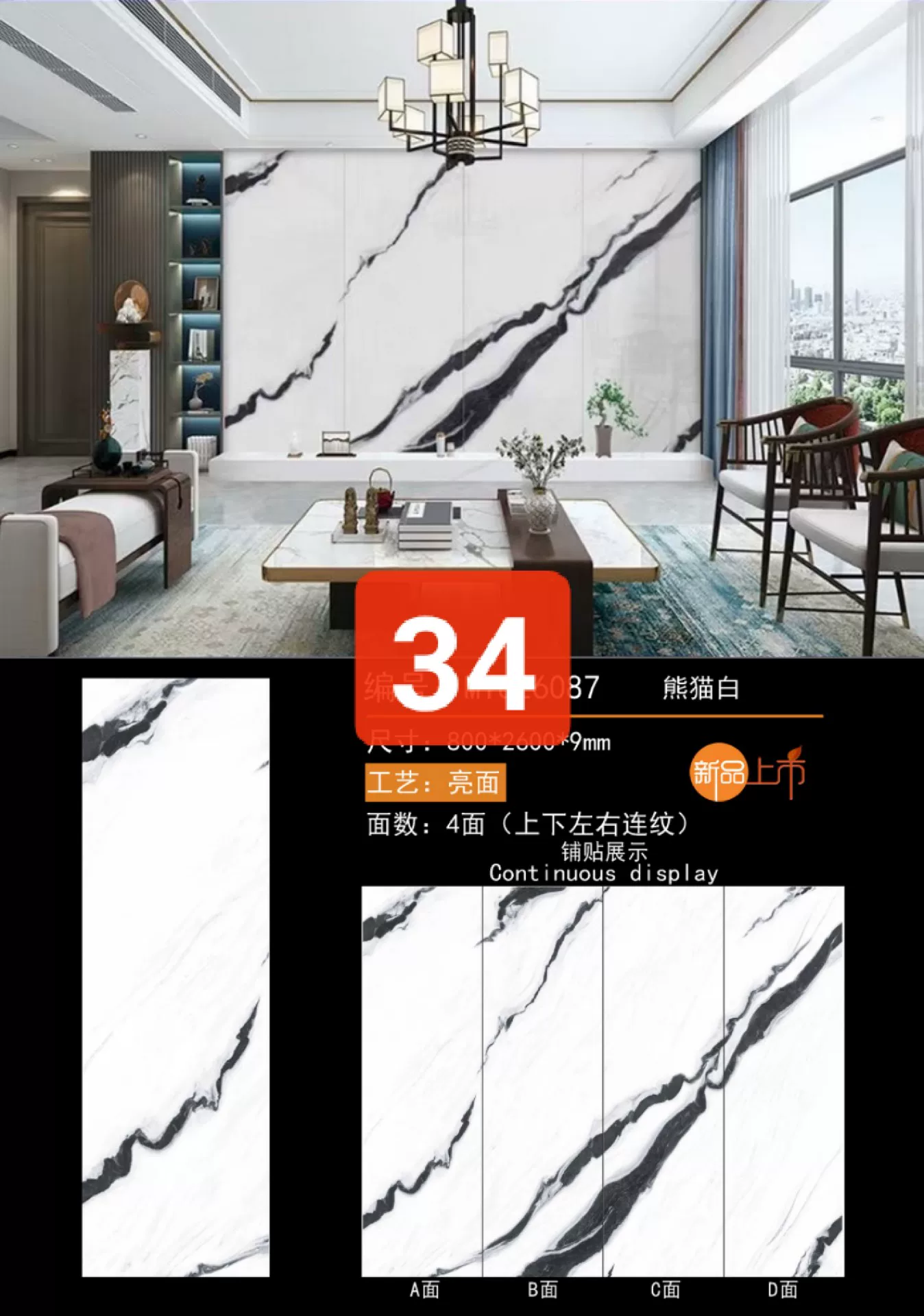 Sintered stone slab stock lot 800x2600x9mm
