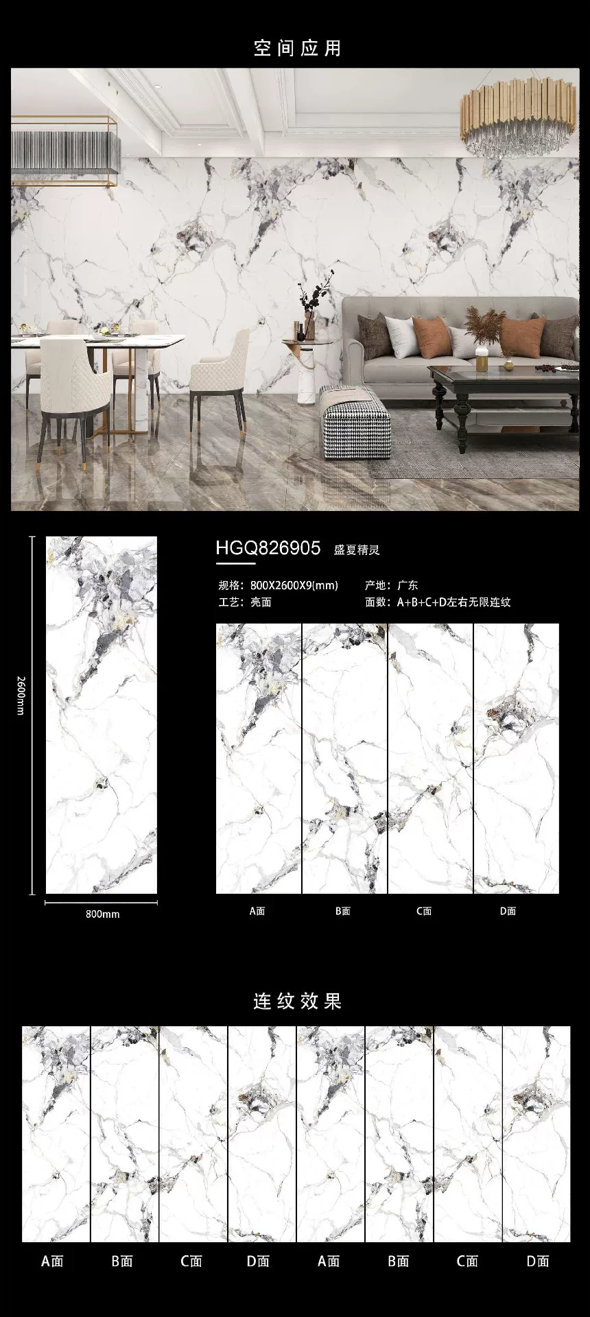 Sintered stone slab lot view