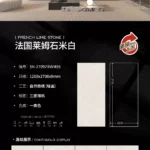Sintered stone slab layered pattern view 2