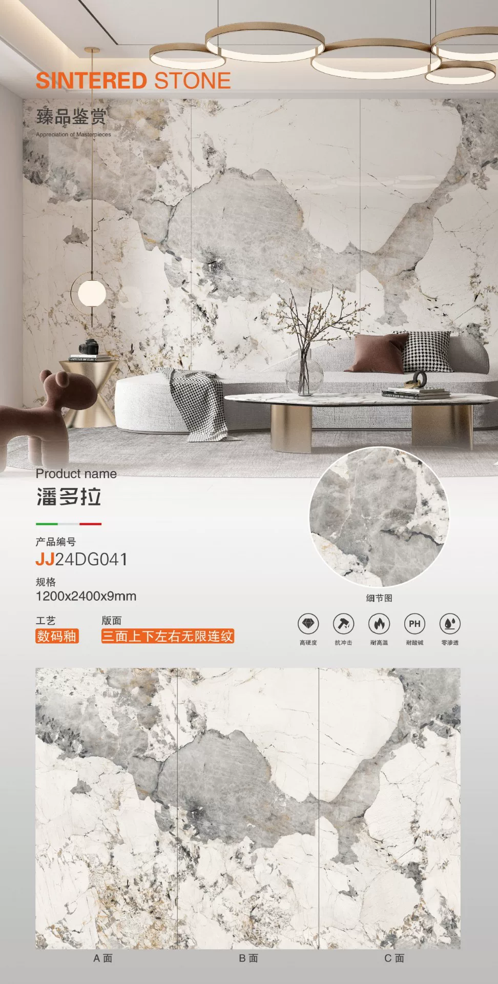 MARSHAL sintered stone slab matte finish 1200x2400x9 mm