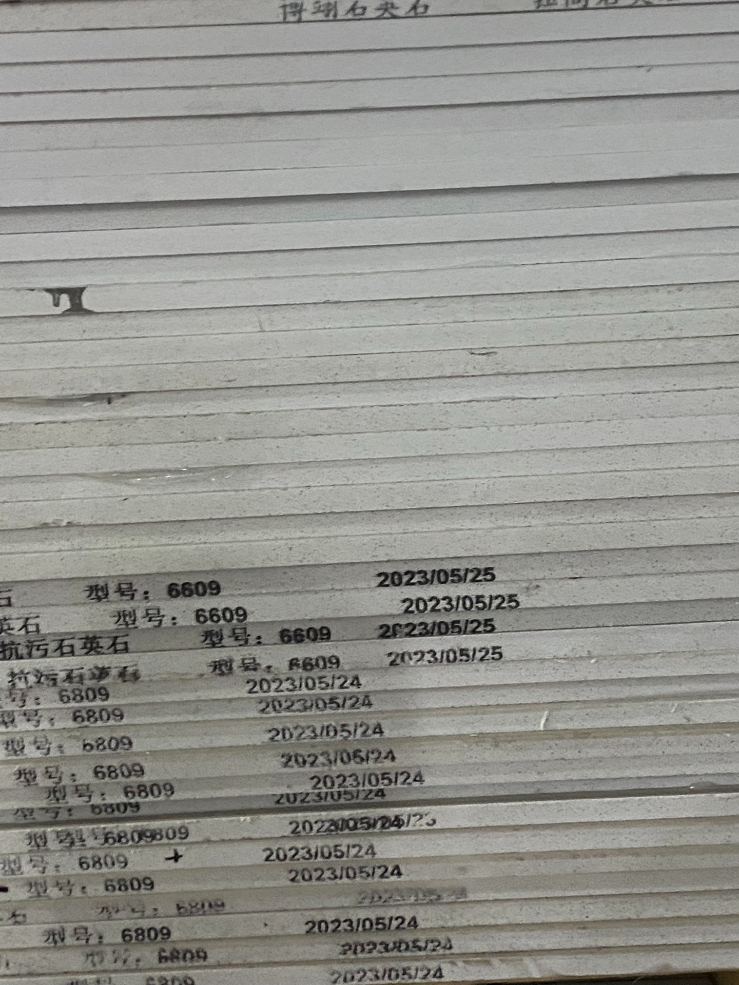 Quartz stone slab inventory