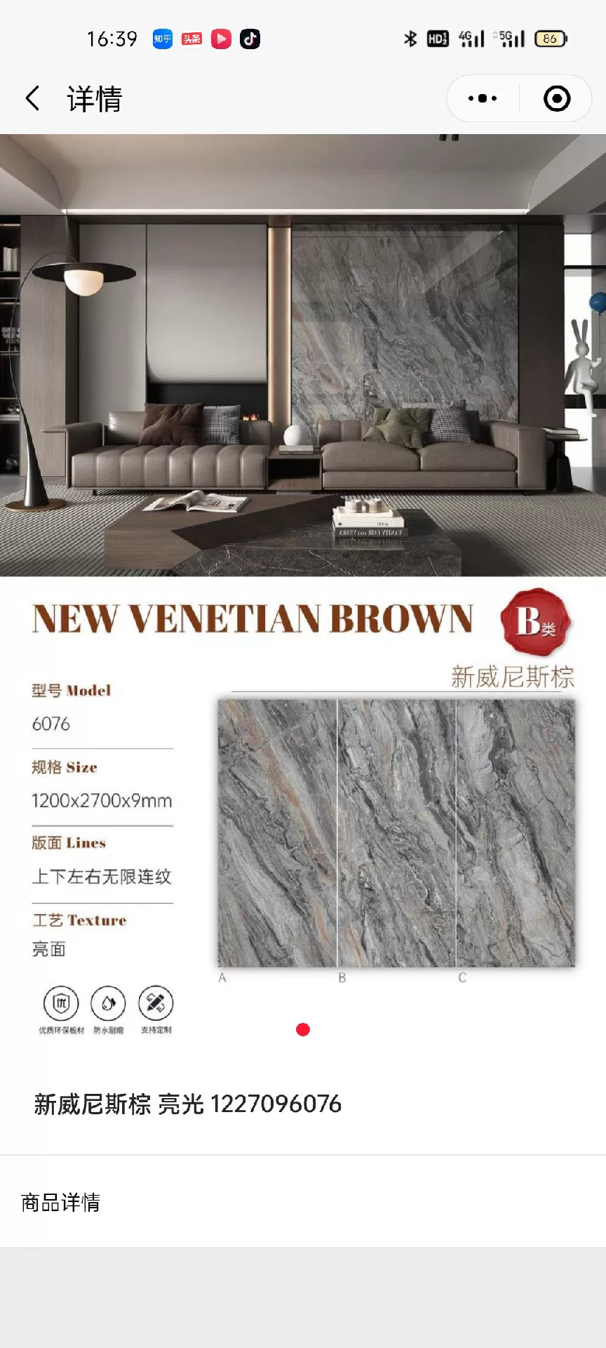 Sintered stone slab stock lot - 900x2700x9mm