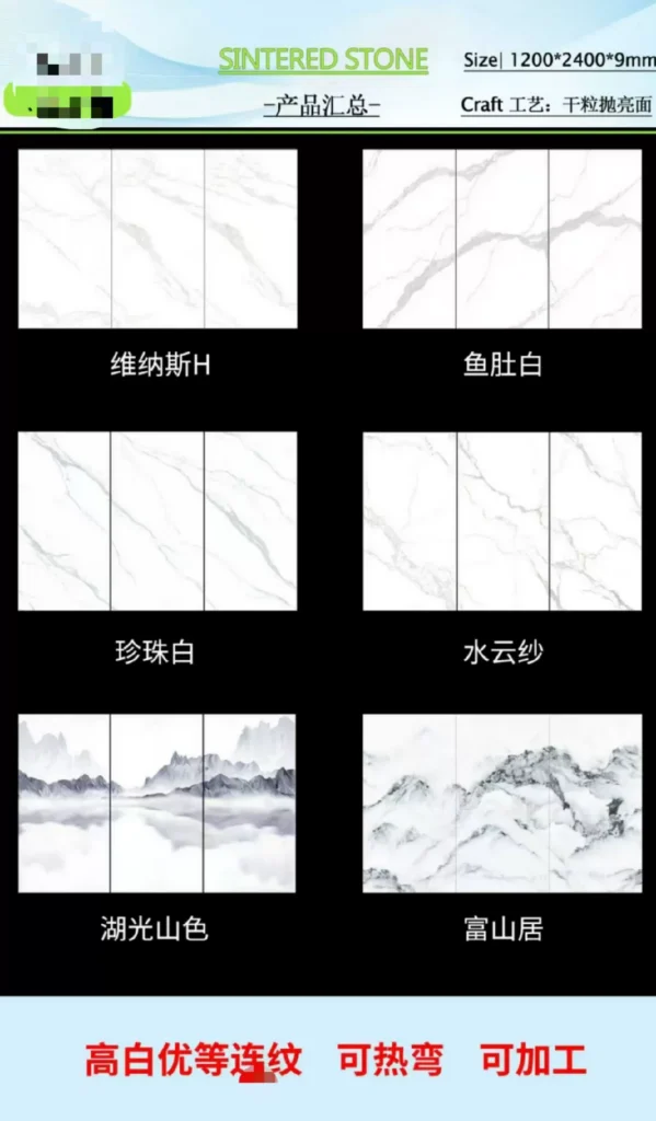 1200x2400x9mm sintered stone slab stock lot