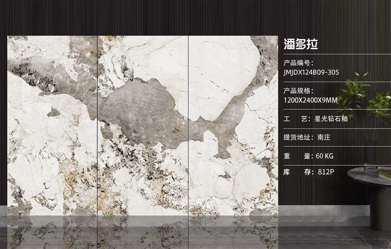 White sintered stone slab 1200x2400 mm