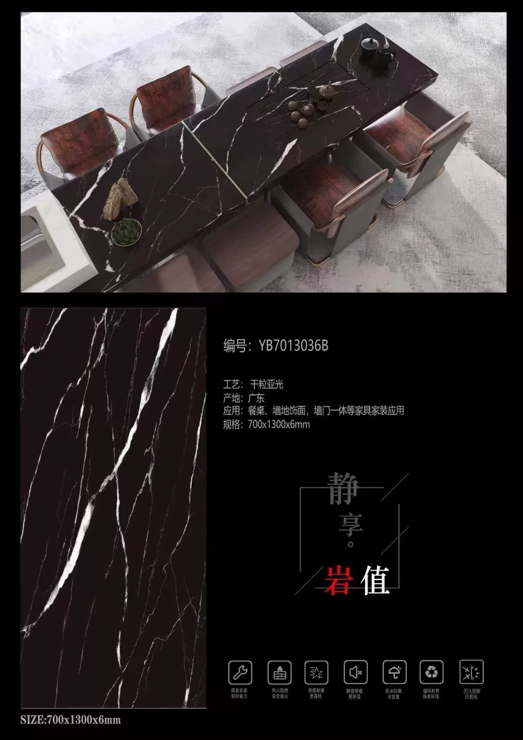 Sintered stone slab, stock view