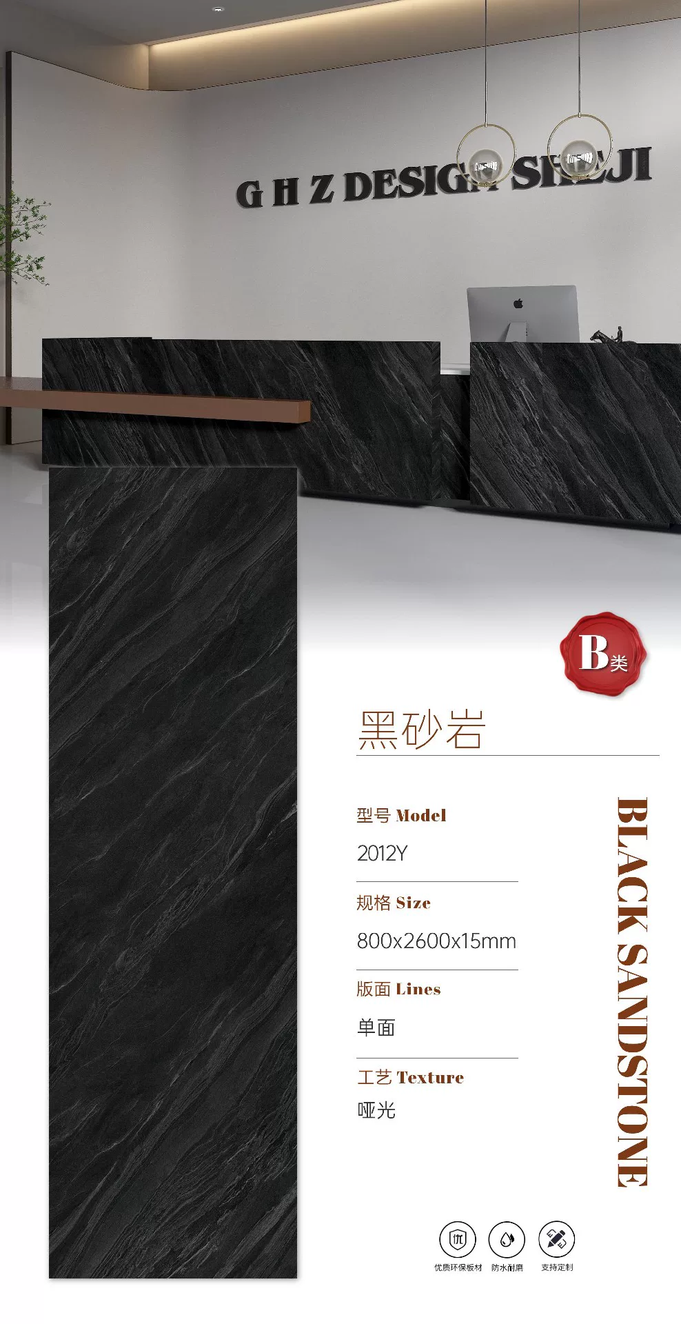 Sintered stone slab 800x2600x15mm stock view 3
