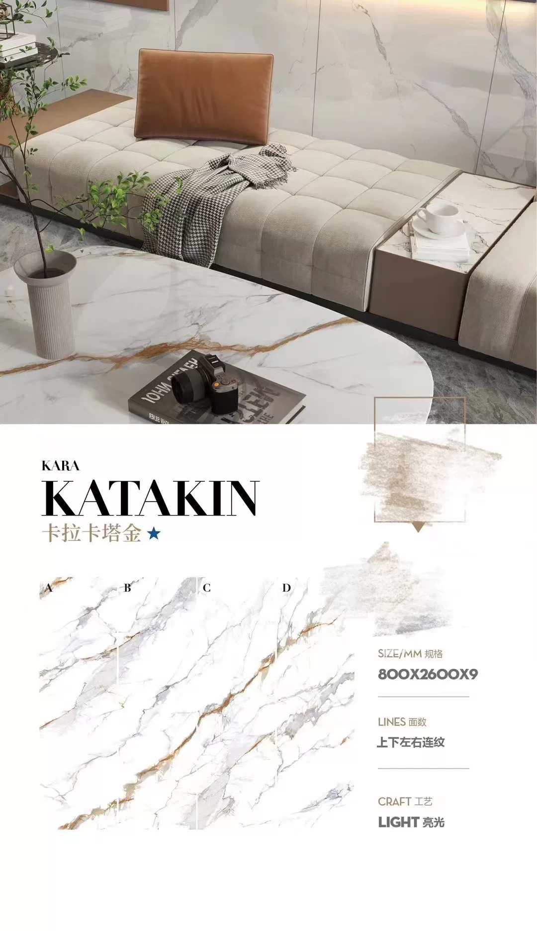Sintered stone slab color and pattern