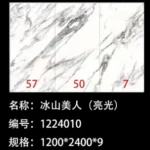 MARSHAL sintered stone slab 1200x2400x9 mm glossy finish