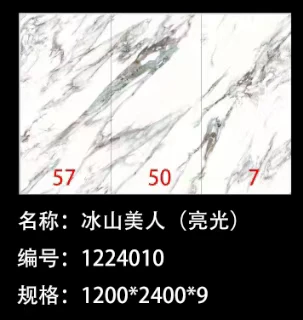 MARSHAL sintered stone slab 1200x2400x9 mm glossy finish