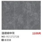 Sintered stone slab stock lot - color/style sample 3