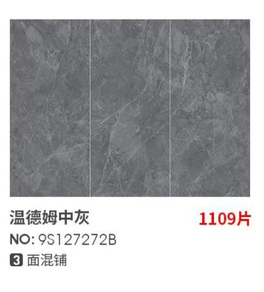 Sintered stone slab stock lot - color/style sample 3