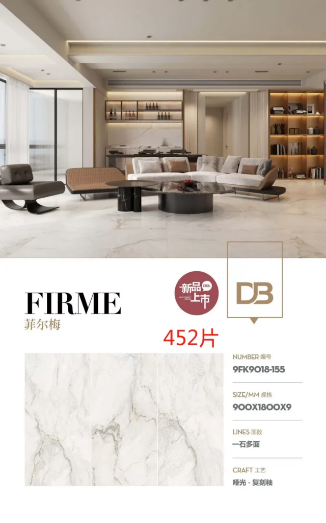 Fei Er Mei marble-look sintered stone slab 900x1800x9 mm