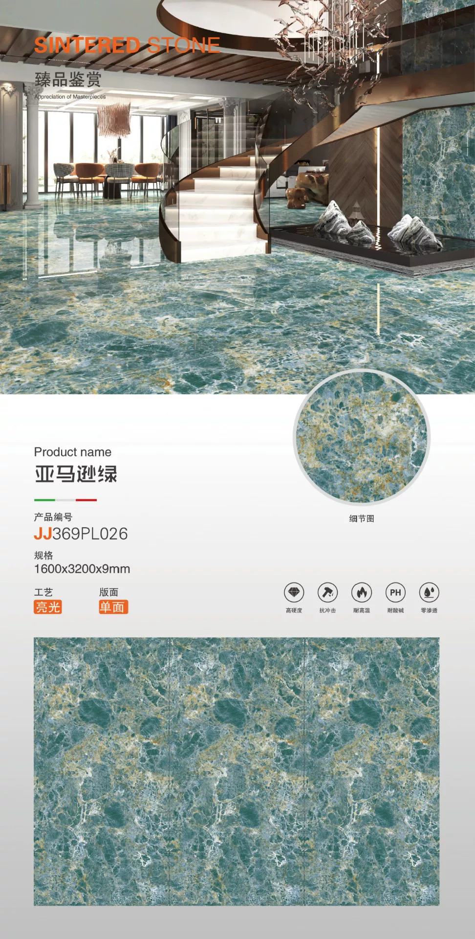 Marshal sintered stone slab 1600x3200x9mm glossy landscape pattern