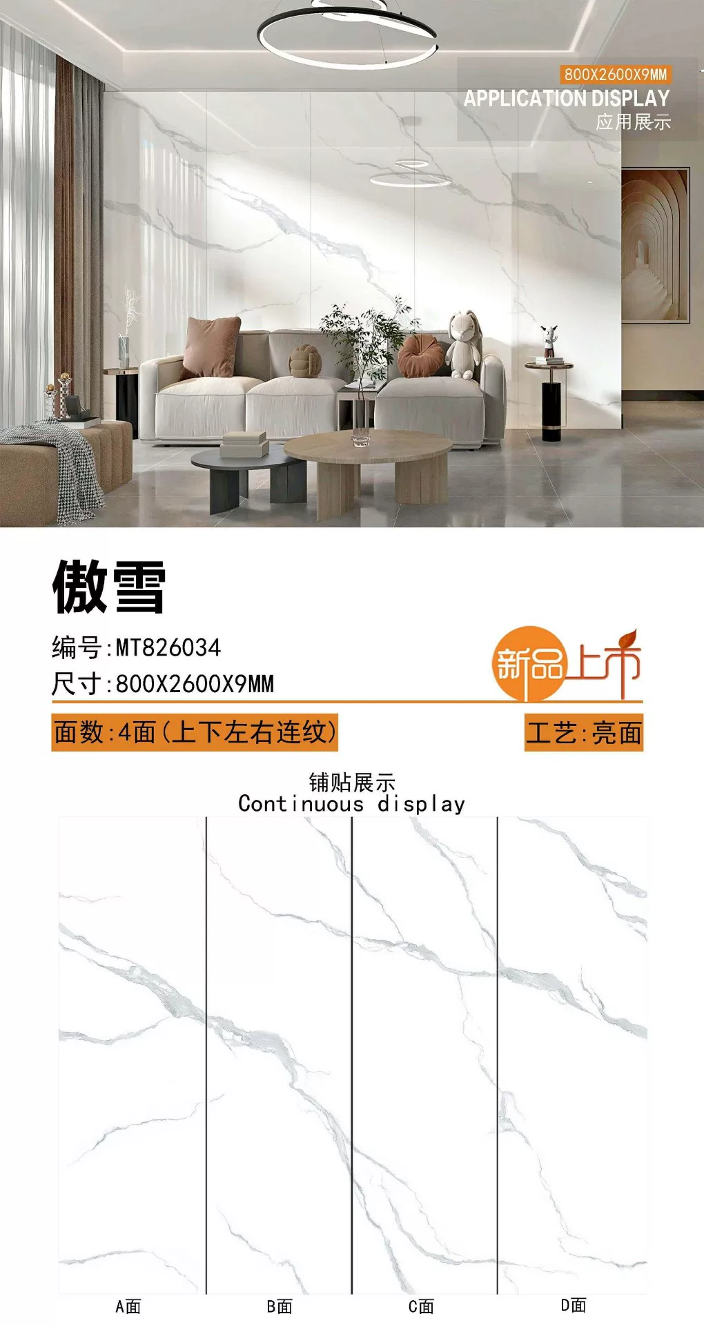 Sintered stone slab 800x2600mm 9mm matte or glossy