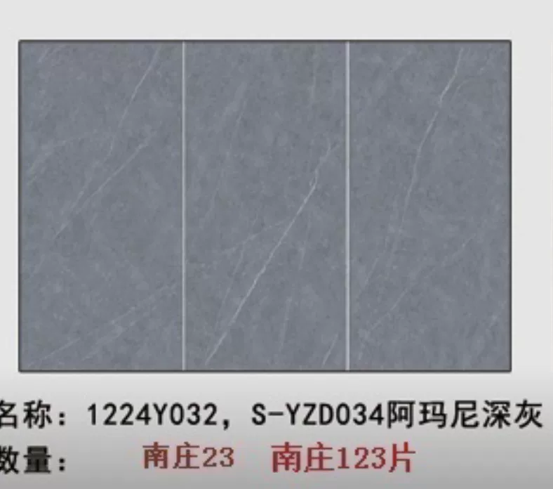 Sintered stone slab packaging reference