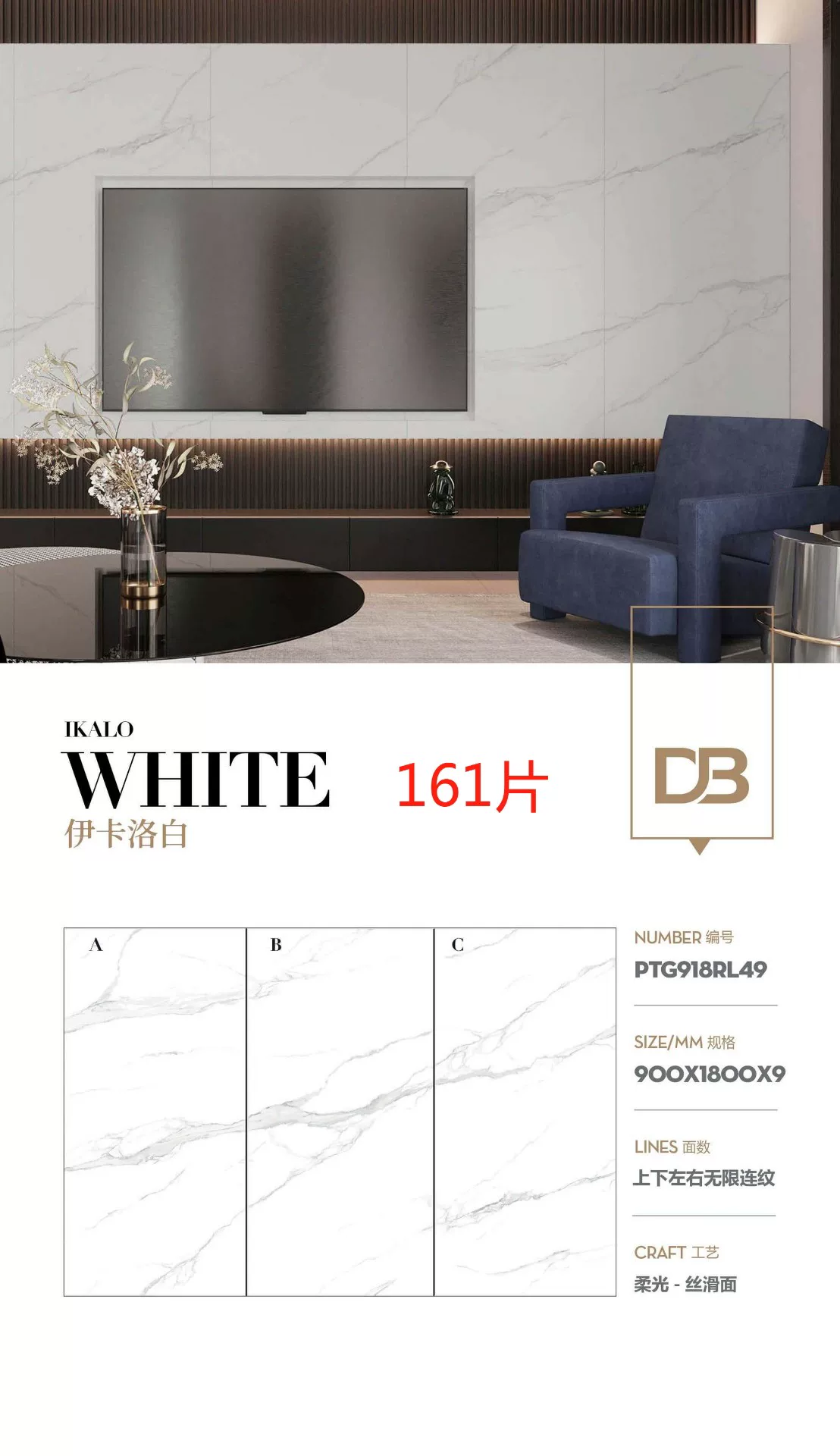 Fei Er Mei marble-look sintered stone slab 900x1800x9 mm