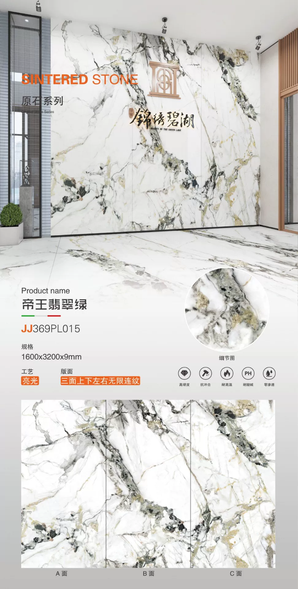 MARSHAL sintered stone slab pattern detail