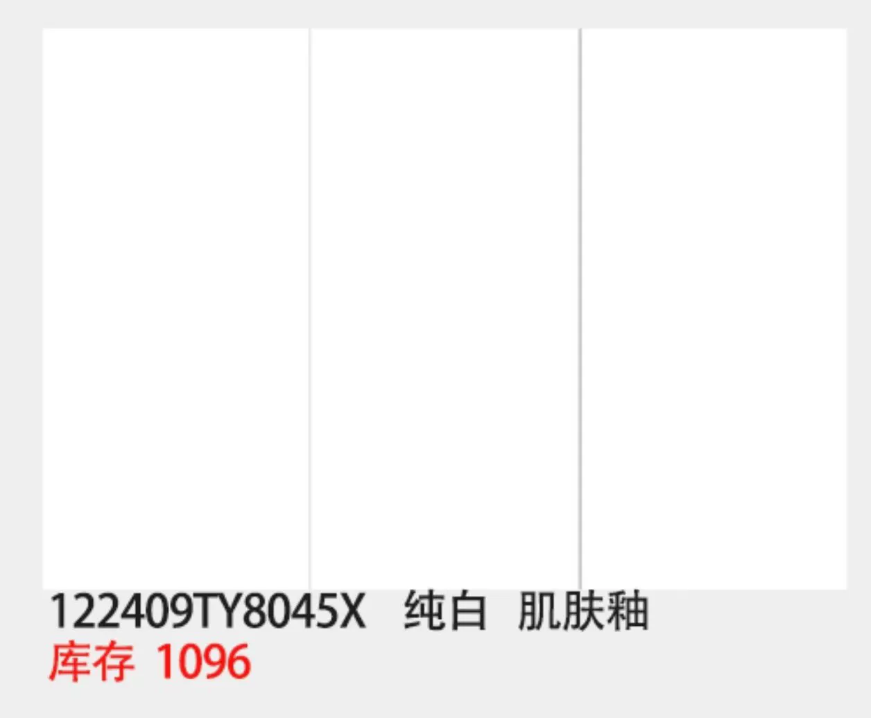 Sintered stone slab stock view
