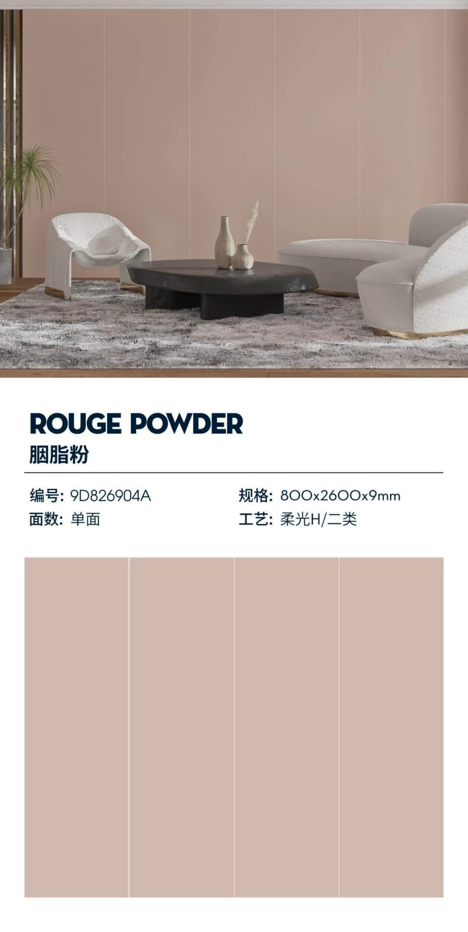 Sintered stone slab stock view 4