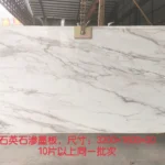 Quartz stone slab pattern sample 3