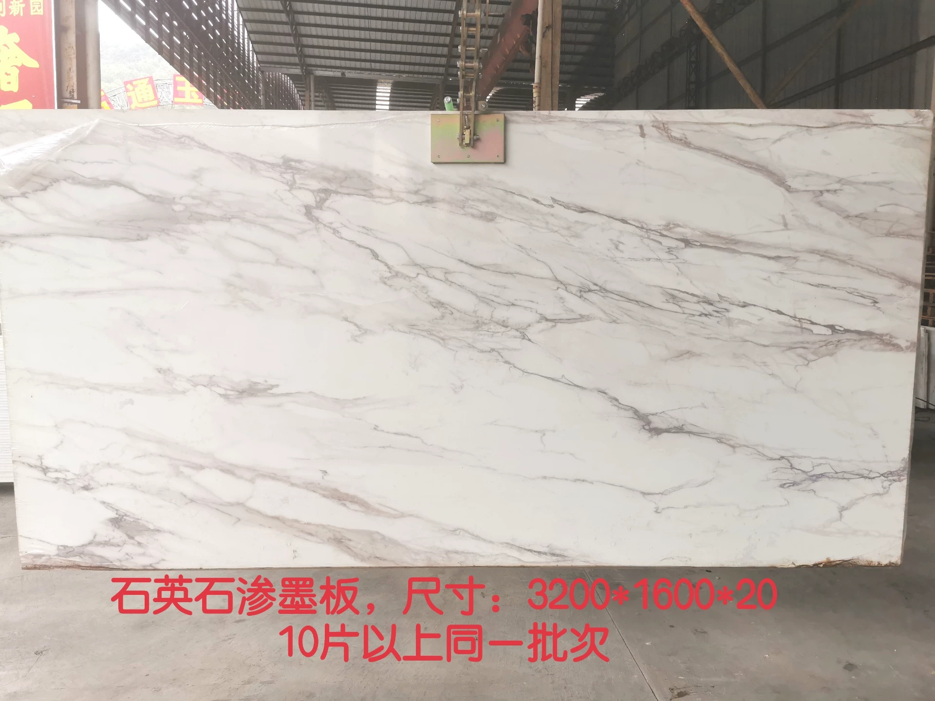 Quartz stone slab pattern sample 3
