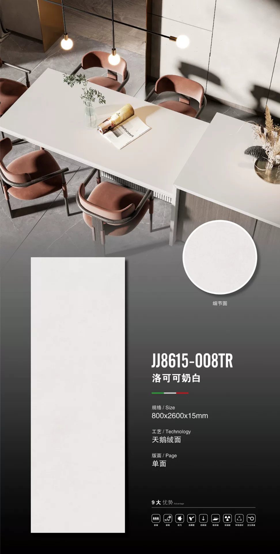 MARSHAL sintered stone slab 800x2600x15mm velvet finish